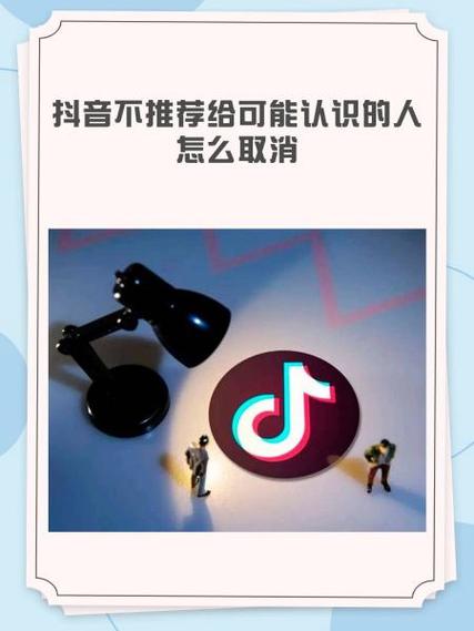 抖音不小心点亮了别人门店不取消有