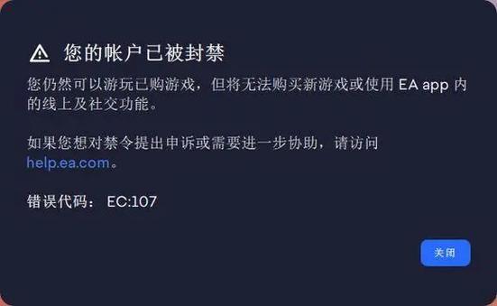 ea账号无法登录