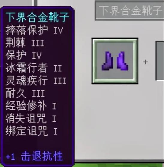 附魔下界合金斧图片