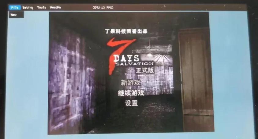 PSV万能模拟器新版汉化