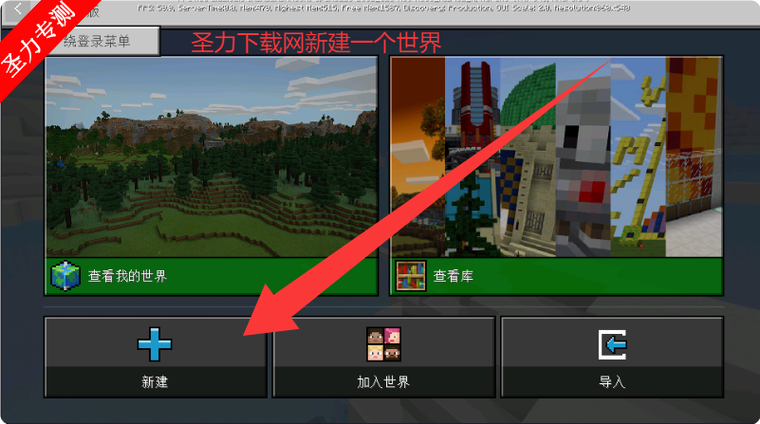 我的世界教育版免登录下载