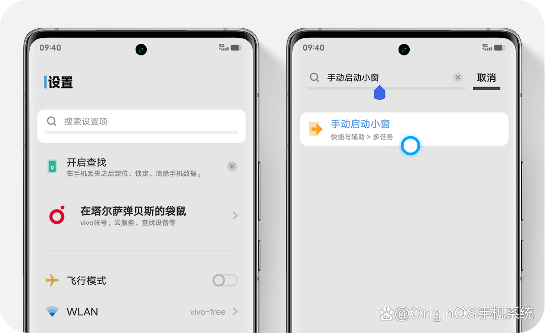 vivo手机如何设置小窗口模式