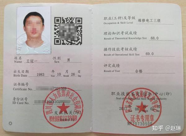 电工高级技师