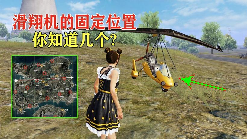 和平精英怎么扫滑翔机