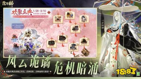 阴阳师小米客户端