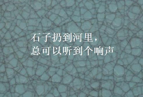 回声探路怎么扔石子