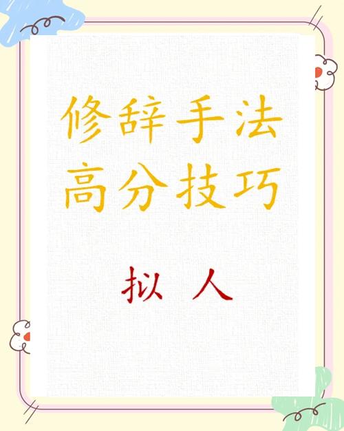 修辞手法20种