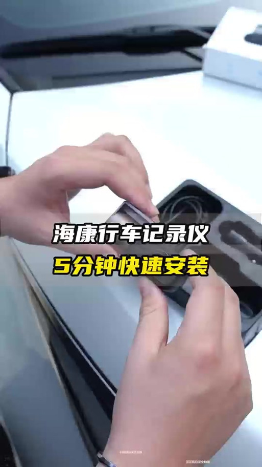海康威视行车记录仪视频导出