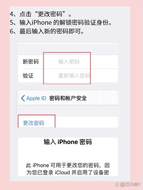 苹果手机显示在异地尝试登录