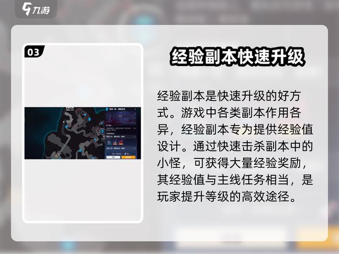 崩坏三怎么刷经验最快