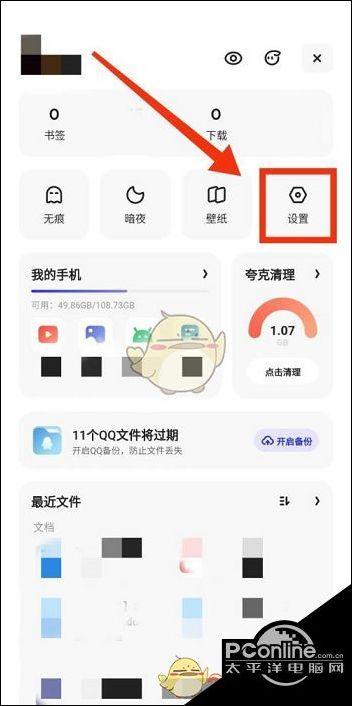 夸克怎么关闭视频悬浮窗