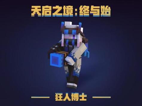 混沌我的世界缩略图