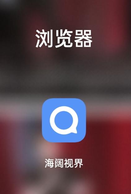 海阔浏览器怎么导入视频源