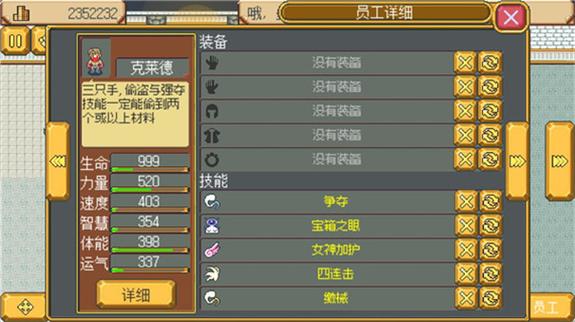 武器店物语破解版无限资源