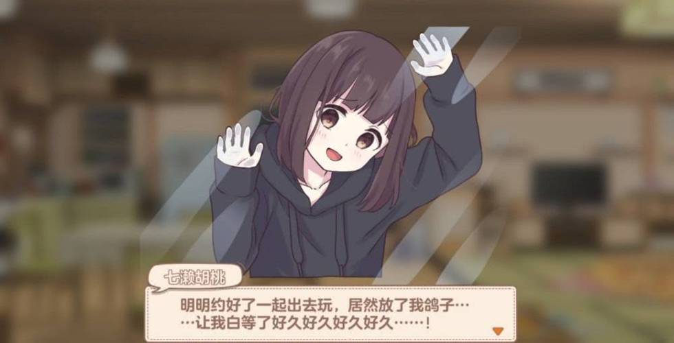 胡桃养成日记免费看