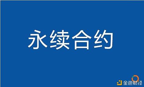 永续合约未实现盈亏图标