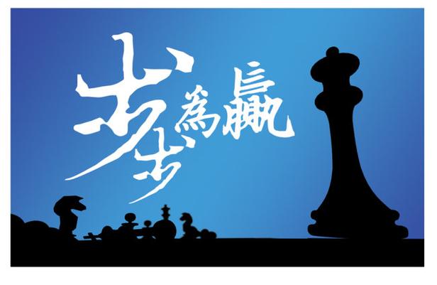 三步走两步走的关系