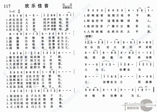 欢乐圣诞佳音歌曲游戏截图