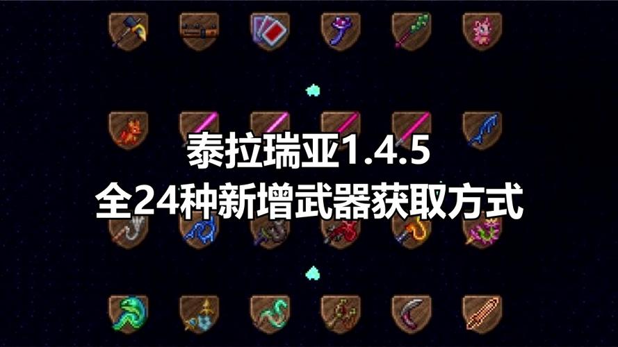 泰拉瑞亚宠物获得方法缩略图