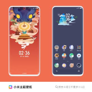 小米主题设计师站官网