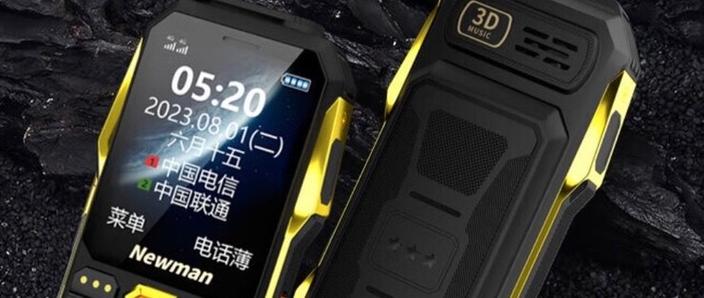 纽曼老年机手电筒怎么设置