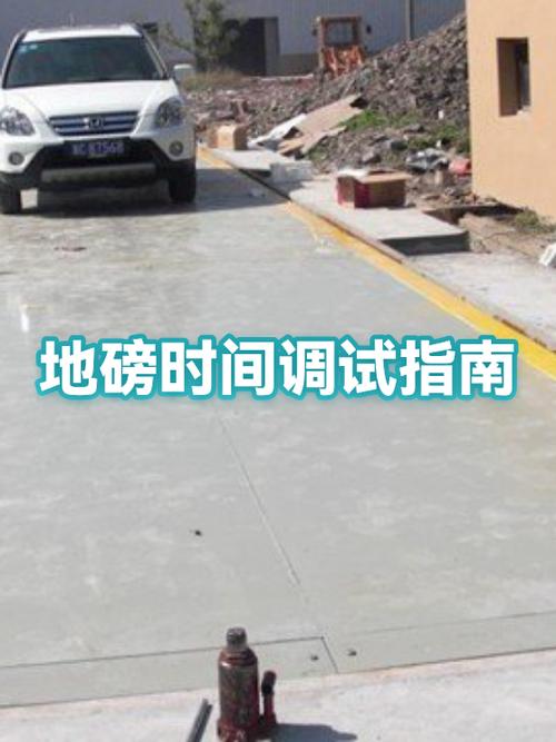 地磅调试方法教程