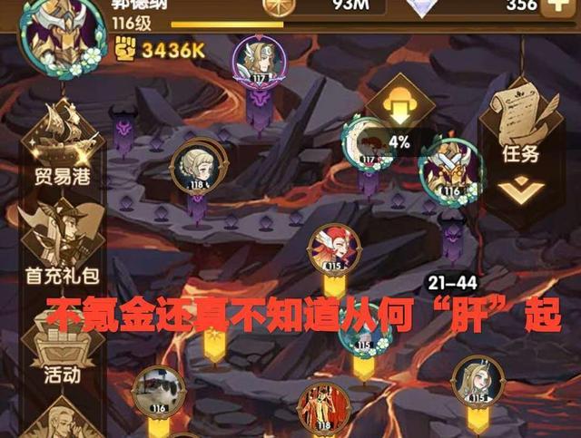 剑与远征不氪金能玩吗