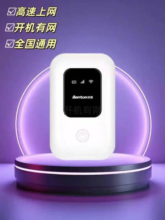 随身wifi助手5.1.0完整版