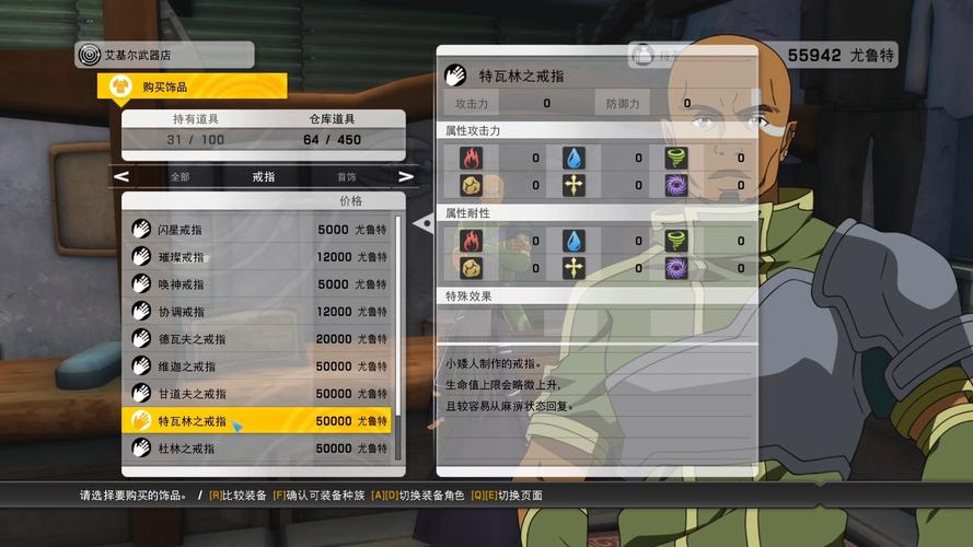 刀剑神域失落之歌技能熟练度