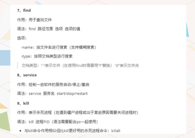 高级重启截图