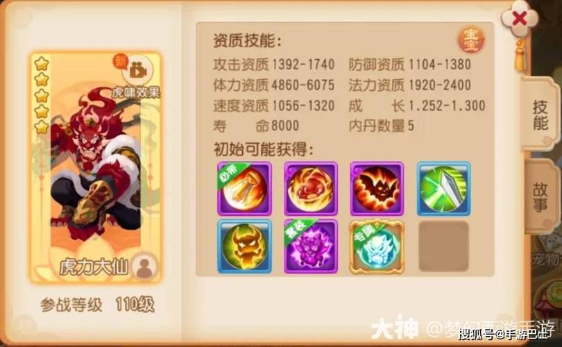 梦幻手游召唤灵梦境