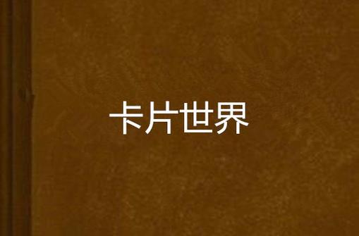读卡器是干什么用的