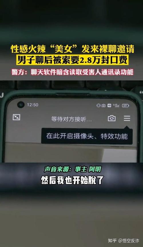 手机内的视频会被盗取
