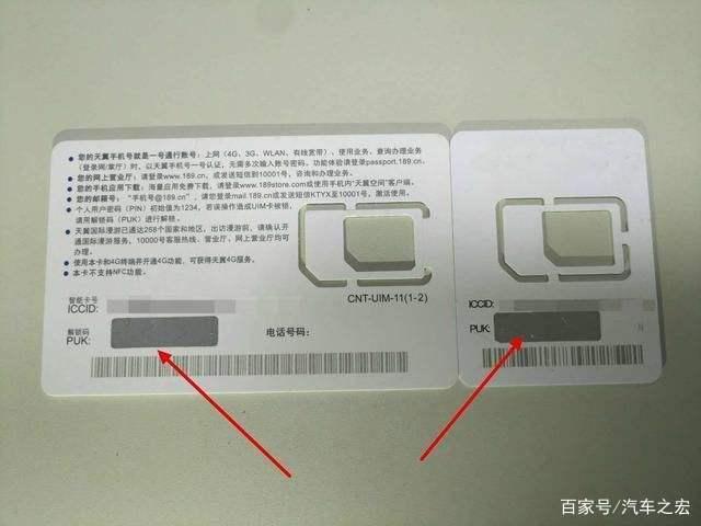 电信电话卡puk码是什么