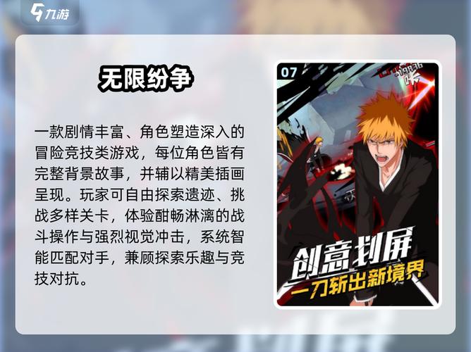 死神无限纷争称号大全