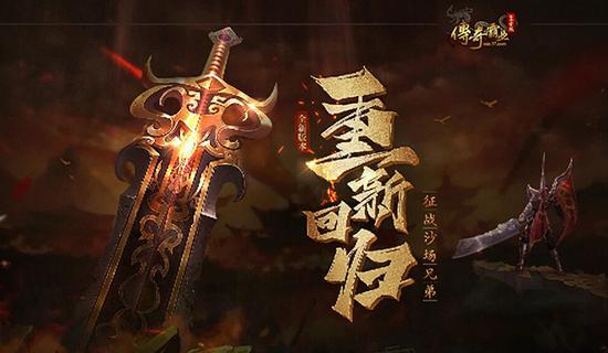 传奇霸业时装图片
