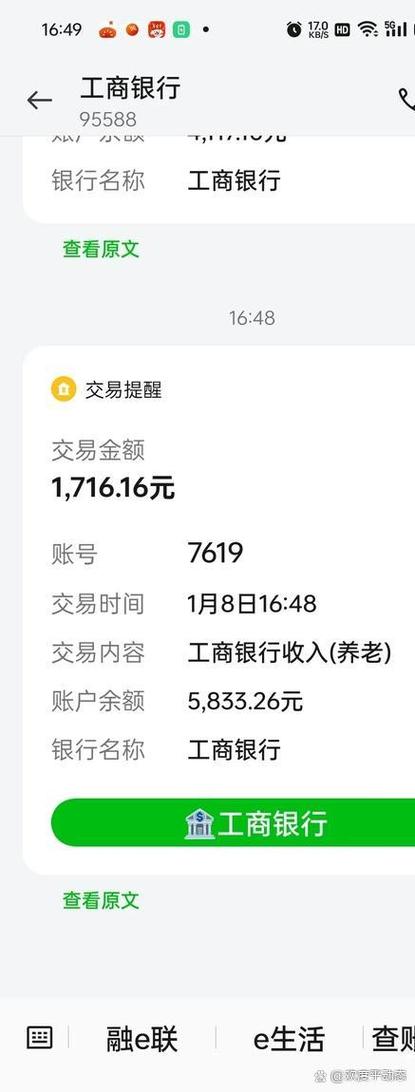 手机经常弹出现金到账通知截图