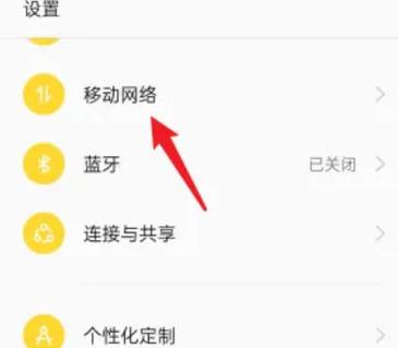 oppo手机设置5g移动网络