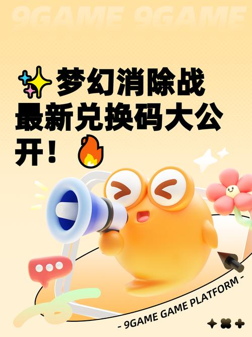 梦幻模拟战永久兑换码