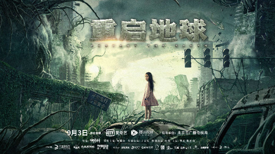 重启地球为什么不更新了