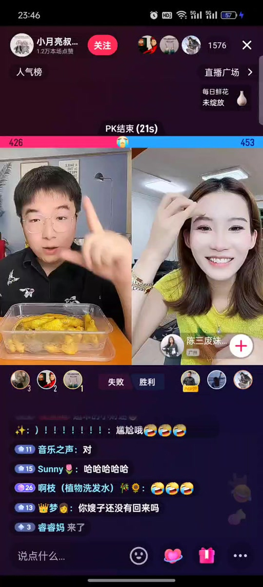 直播pk是什么意思
