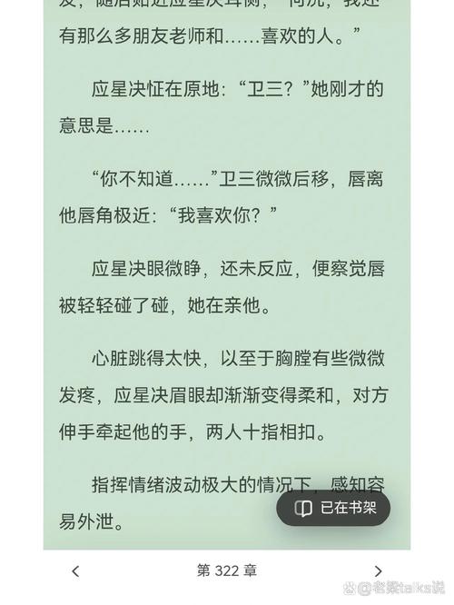 清凯校园35章