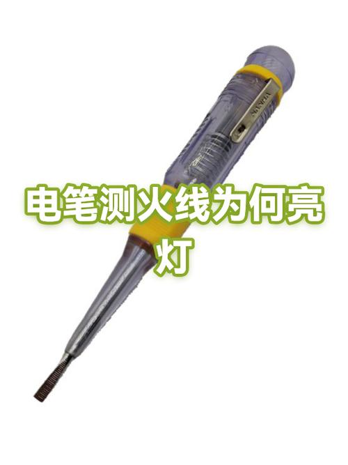 电笔灯亮时代表火线吗