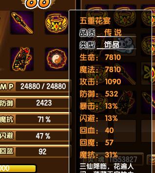造梦西游3战斗力排行榜第一
