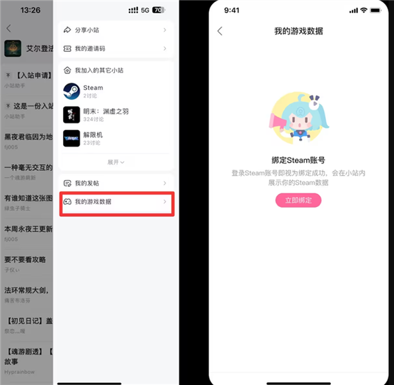 bilibili游戏账号怎么绑定