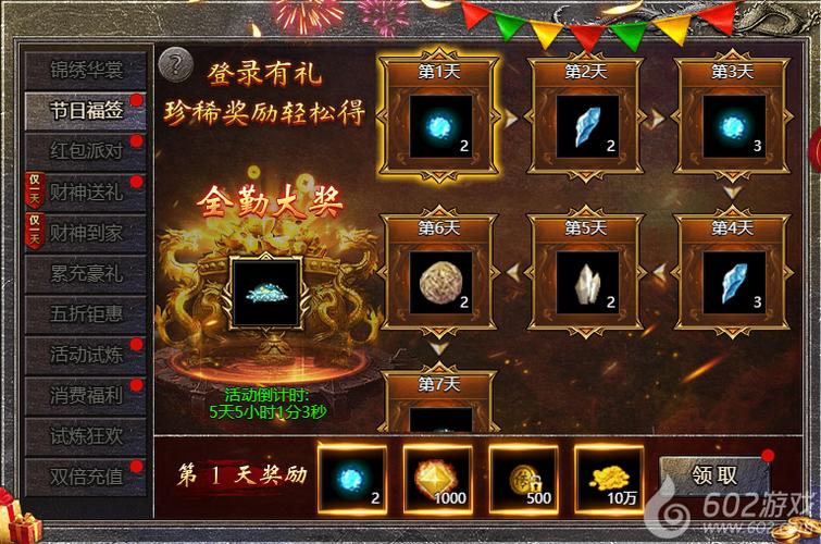 原始传奇绿色版邀请码