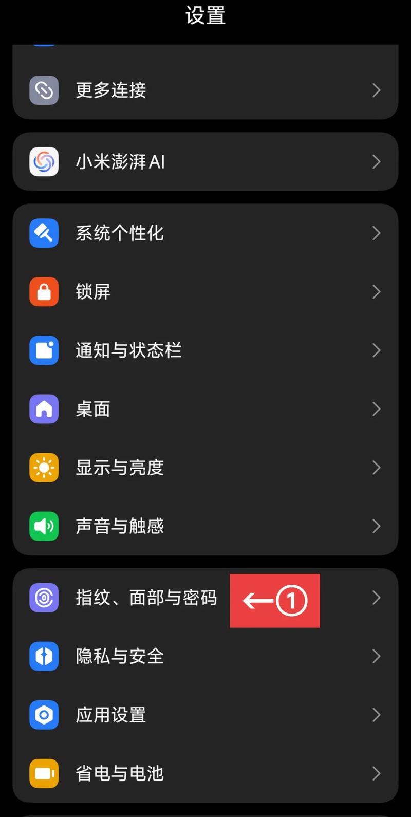 红米手机用户体验计划在哪里关闭