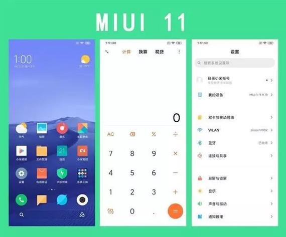 miui11开发版更新日志