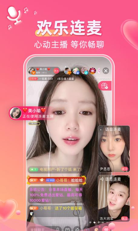 小爱直播最老版本
