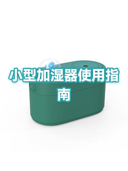 加湿器一次加多少水
